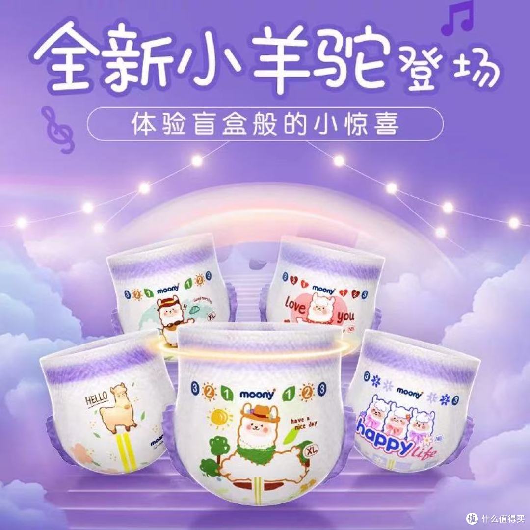 尤妮佳小羊驼拉拉裤|大宝宝夏日透气刚需