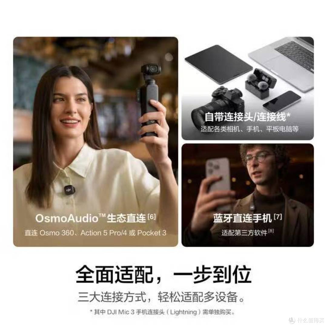 专业收音天花板｜大疆 Mic 3 一拖二无线麦下单再送 2000 京豆！