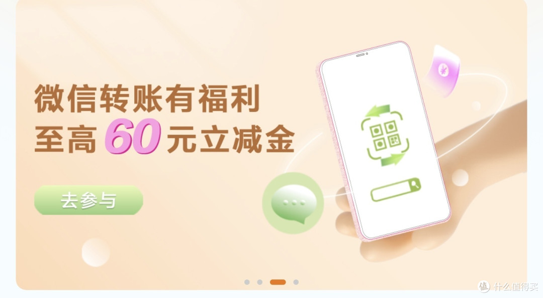 4月建行促销总汇，白送15元立减金，缴费送5元，转账达标送60元