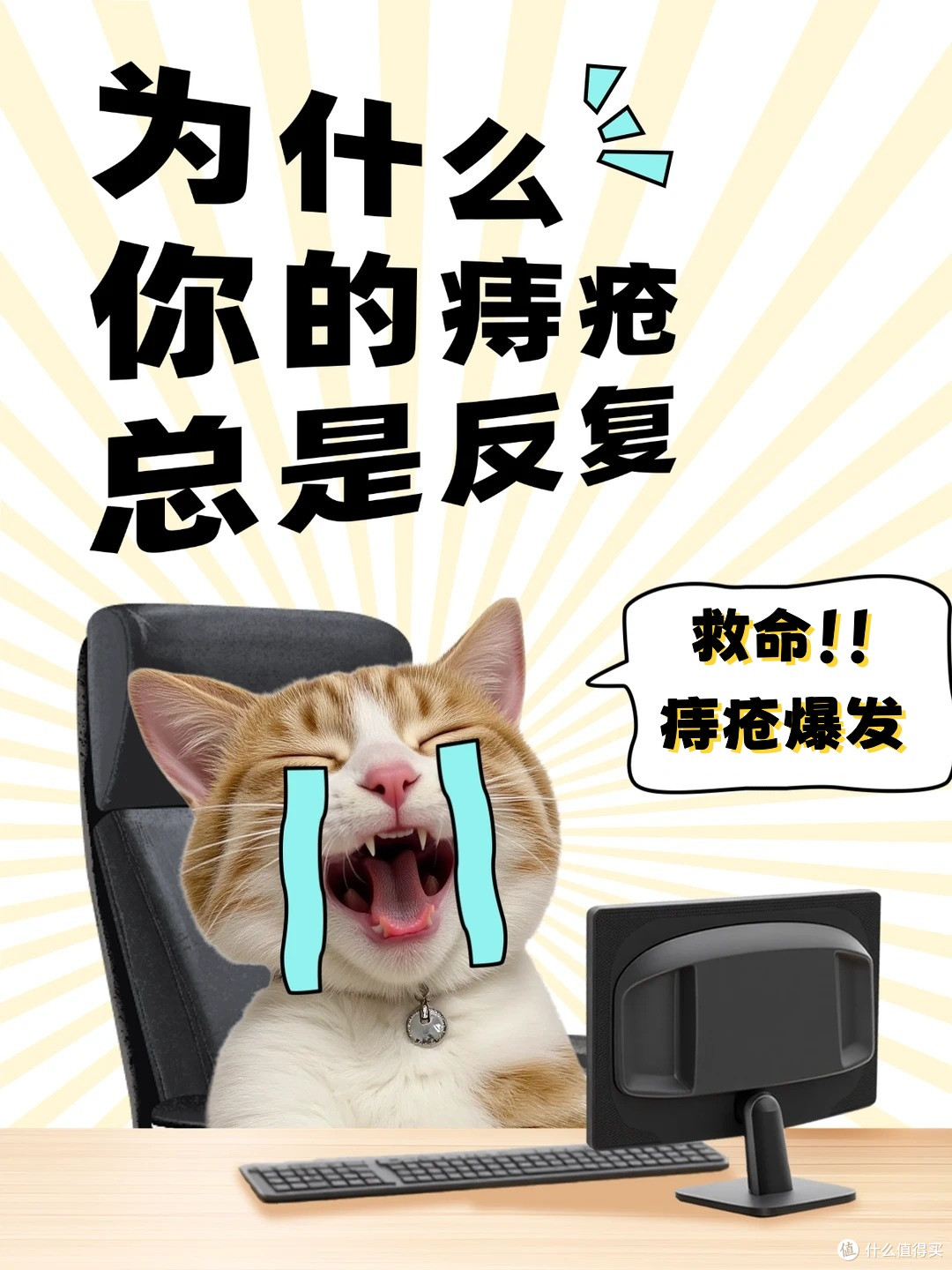 救命…痔疮爆发!全靠这5招消肿痛!