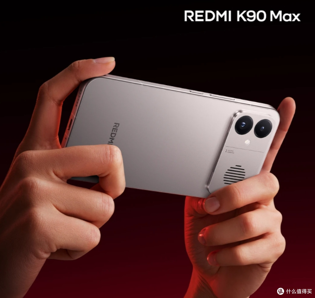 红米 K90 Max官宣定档!对比K90,升级变化可不小!