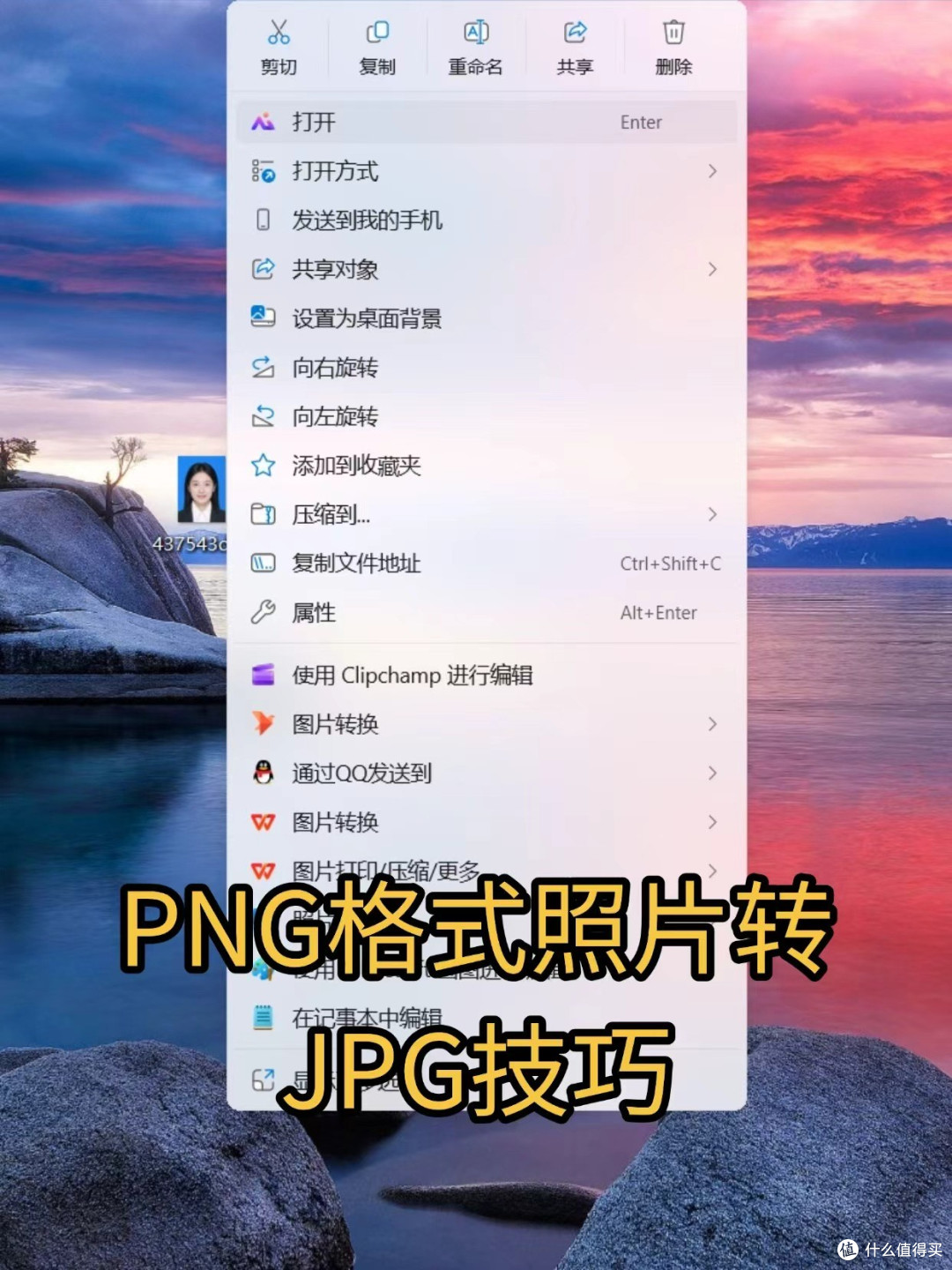 PNG转JPG方法实测:从专业到一键,总有一款适合你!