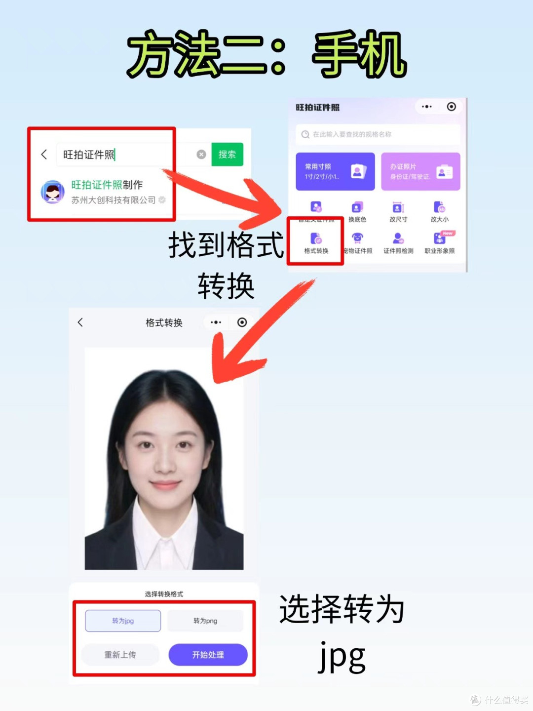 PNG转JPG方法实测：从专业到一键，总有一款适合你！