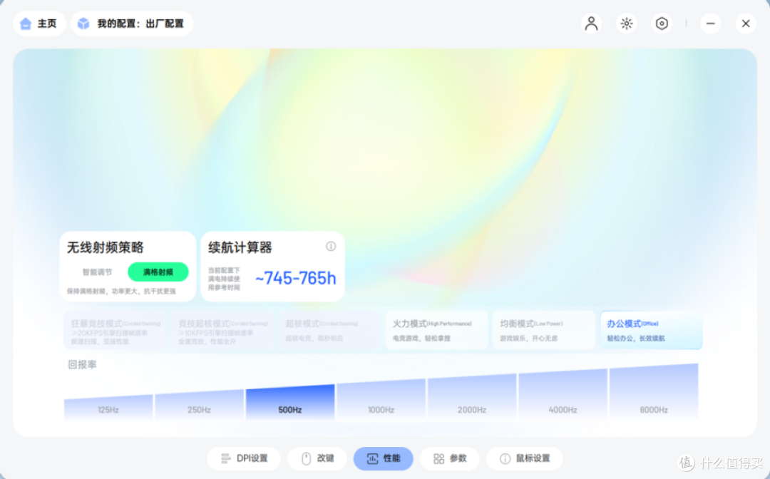 原生双8K回报率，雷柏VT1二代开启百元电竞鼠标新标杆！