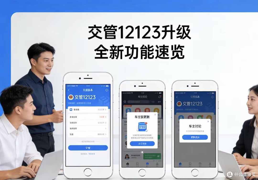 交管12123重大升级！2026新功能，车主必看