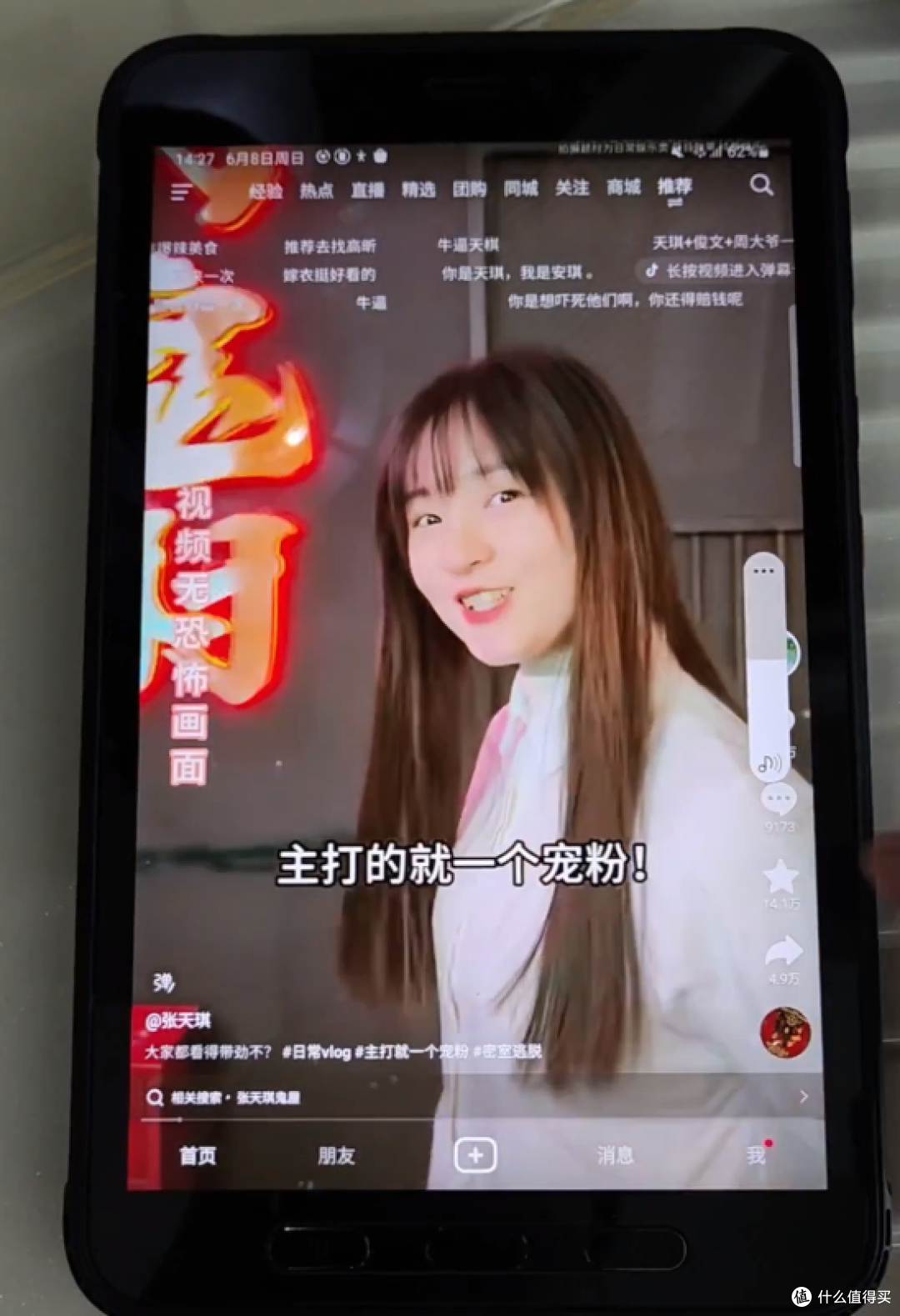 450能抄底三星三防平板，懂行的老铁看看值不值？