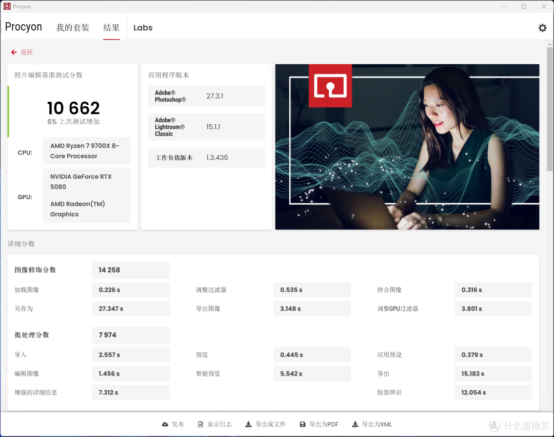 贵就一定赢?270K Plus游戏、Adobe生产力双测,依旧打不过9700X