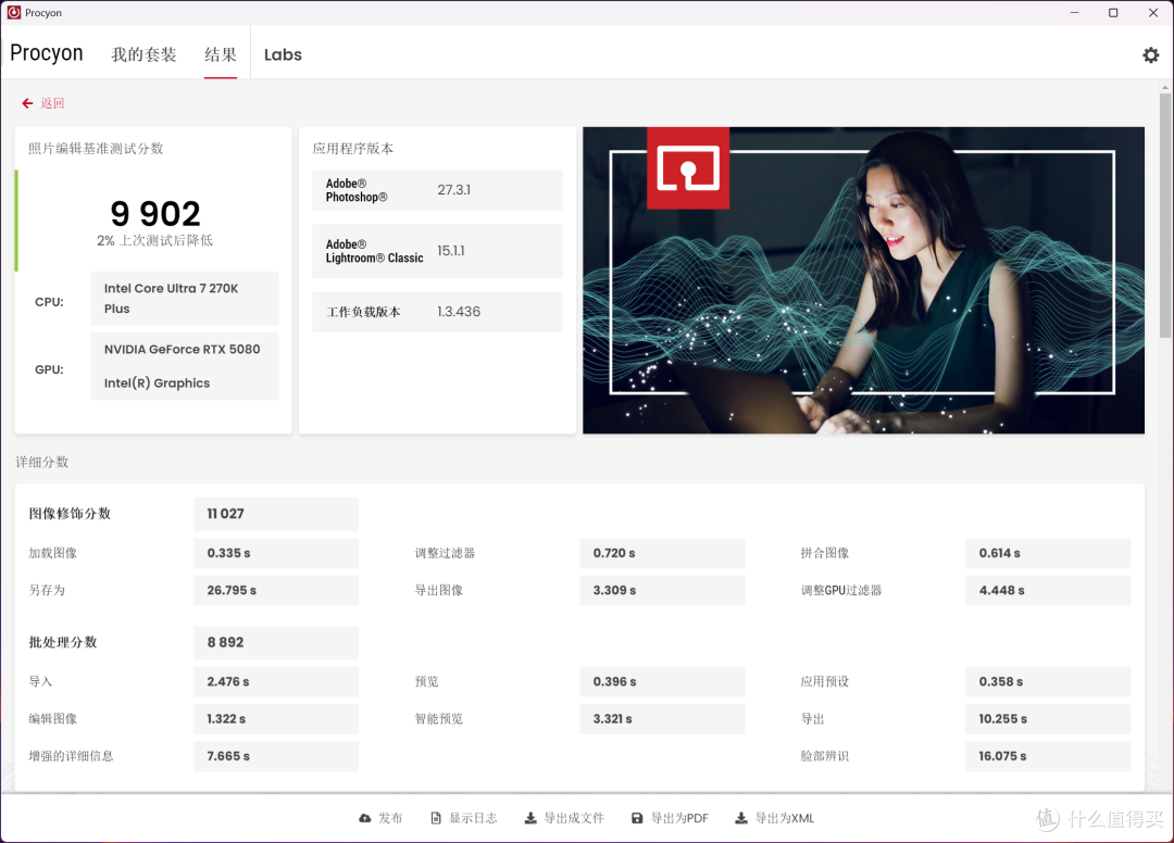贵就一定赢?270K Plus游戏、Adobe生产力双测,依旧打不过9700X