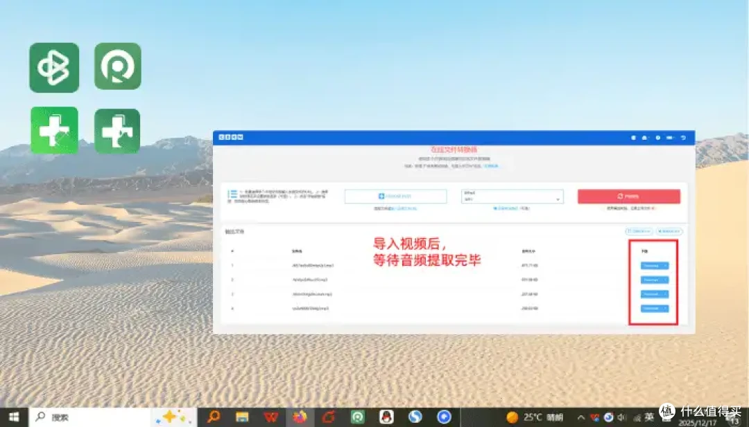 MP3提取转换器，7个方案深度对比，视频转mp3轻轻松松