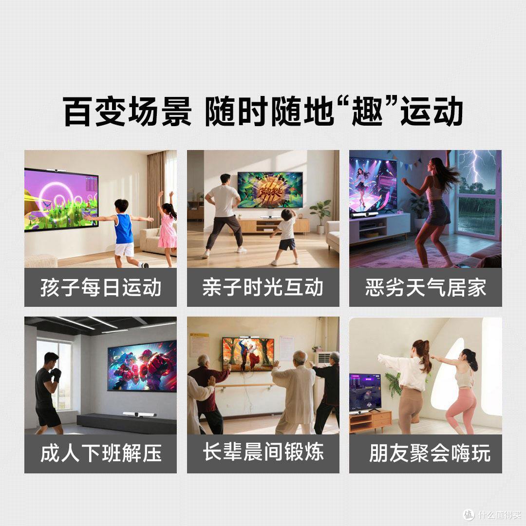 运动宇宙2代幼儿家庭版实测:千元级AI体感主机,值不值得入?