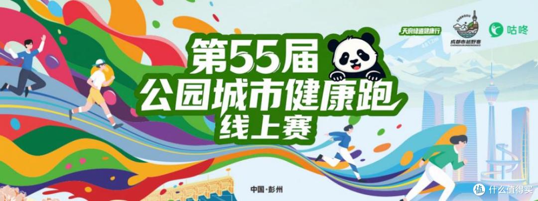 咕咚2026年赛事合作全面进阶,科技赋能开启运动生态新征程