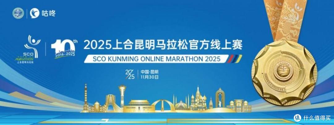 咕咚2026年赛事合作全面进阶,科技赋能开启运动生态新征程