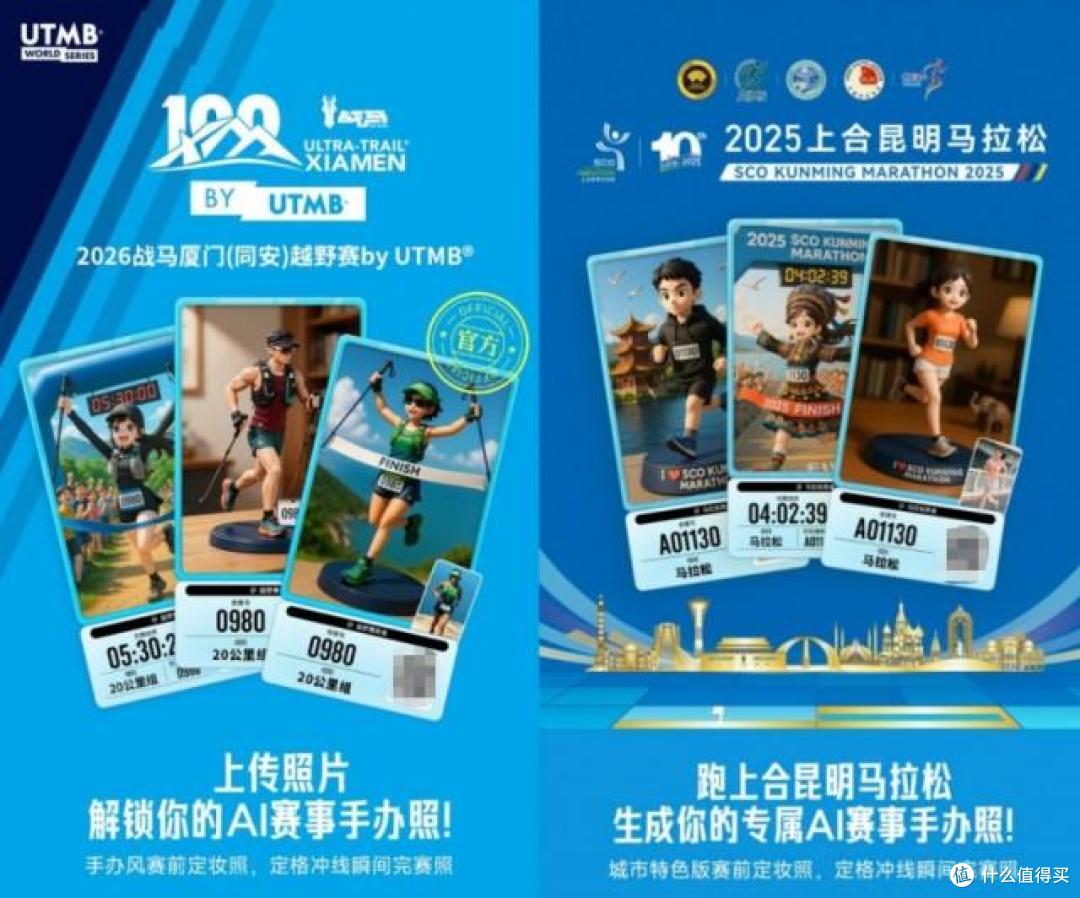 咕咚2026年赛事合作全面进阶,科技赋能开启运动生态新征程