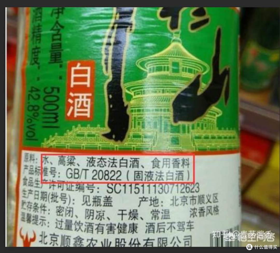 白酒标准、固液分类及香型价格