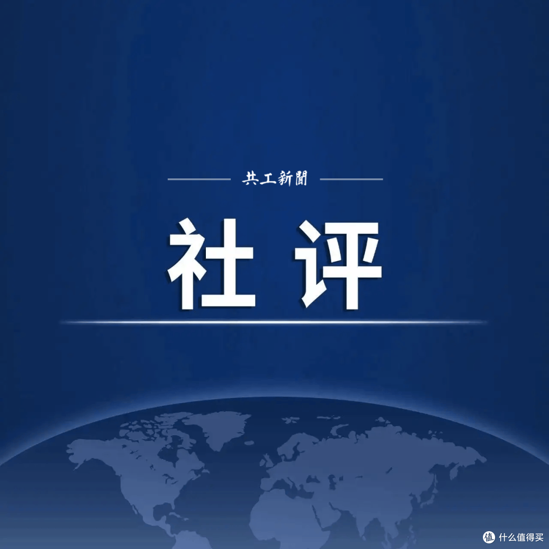 共工社评:理性看待个案,勿伤两岸交流大局