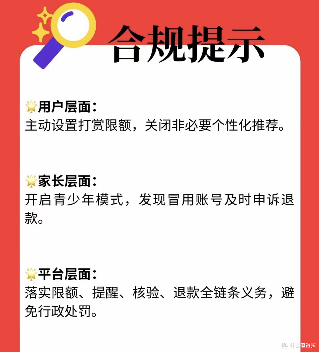 深夜直播间巨响！4.13新规落地，主播们连夜慌了