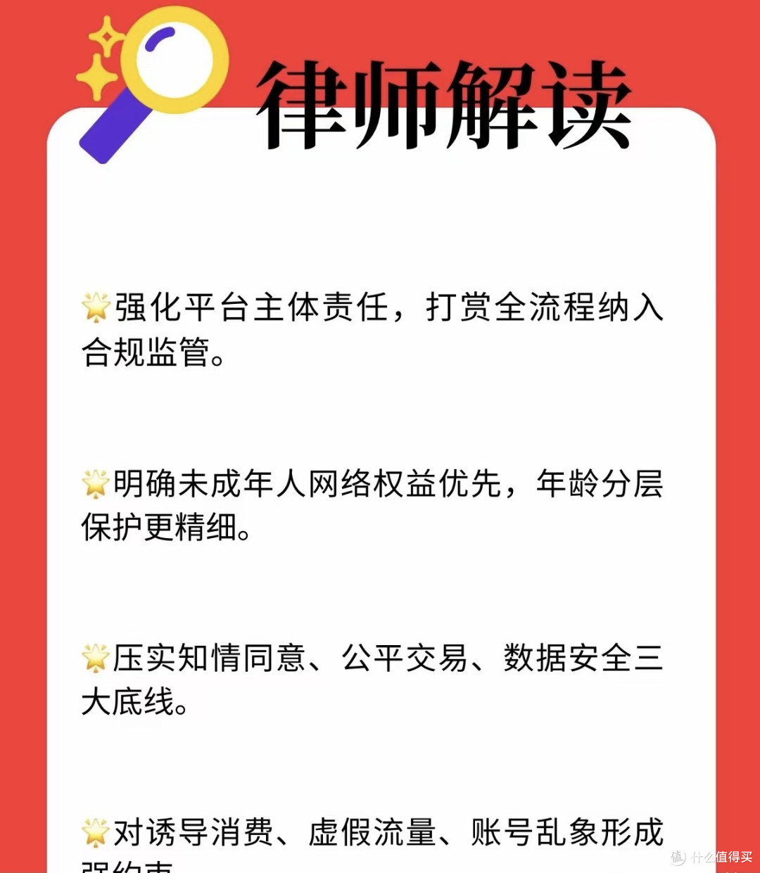 深夜直播间巨响！4.13新规落地，主播们连夜慌了