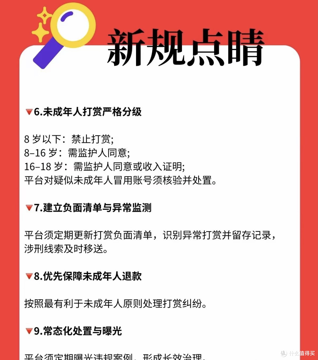深夜直播间巨响！4.13新规落地，主播们连夜慌了
