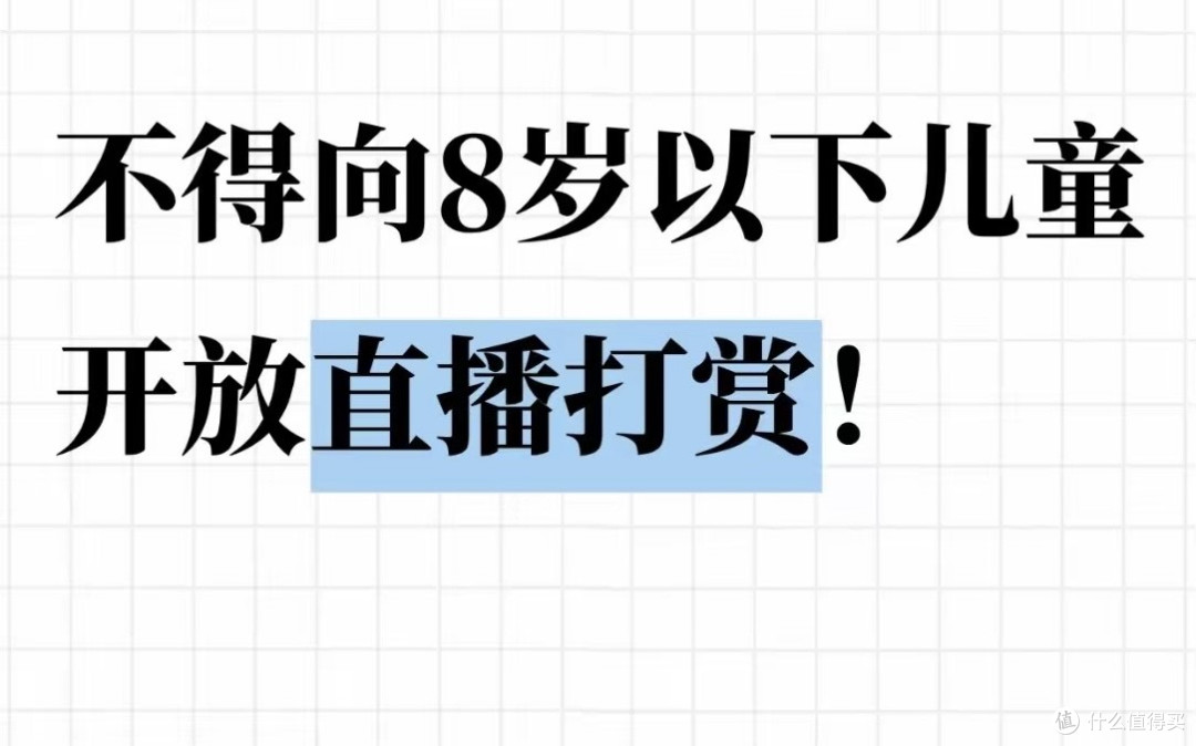 深夜直播间巨响！4.13新规落地，主播们连夜慌了