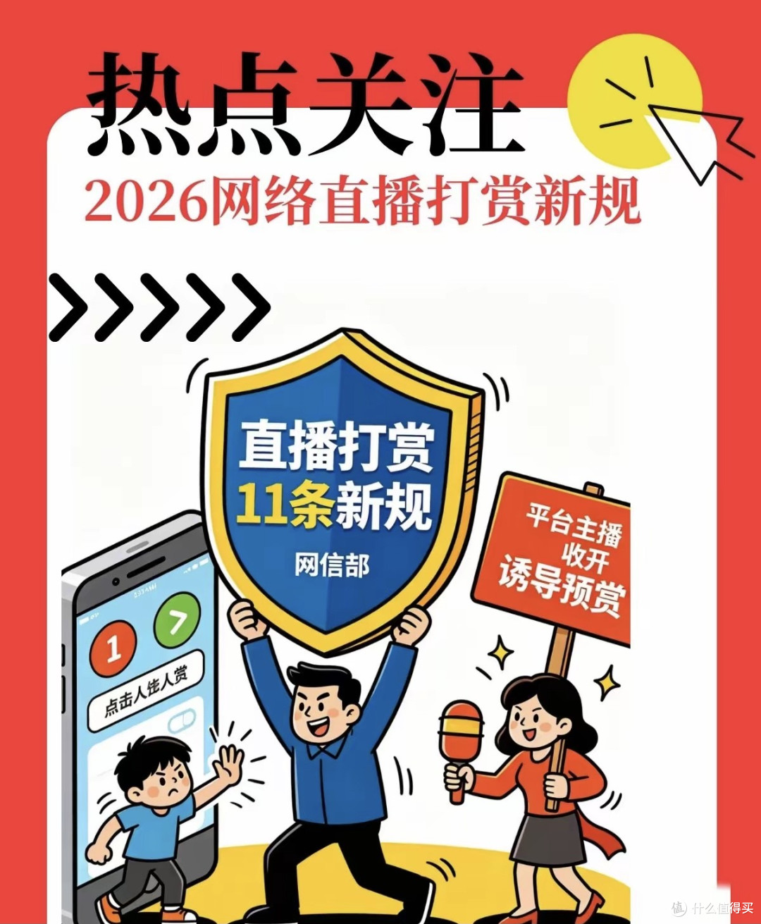 深夜直播间巨响！4.13新规落地，主播们连夜慌了