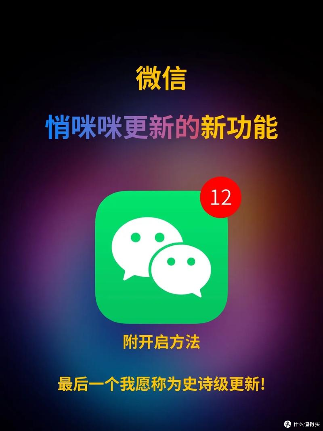 微信 4 月大更新体验:从长语音到折叠发图,每个功能都踩中痛点