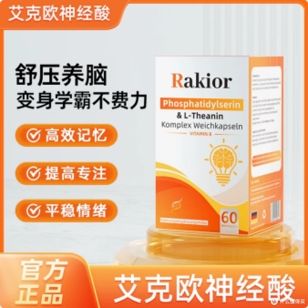 高考补脑缓解疲劳产品长期吃有没有副作用 科学科普与安全指南
