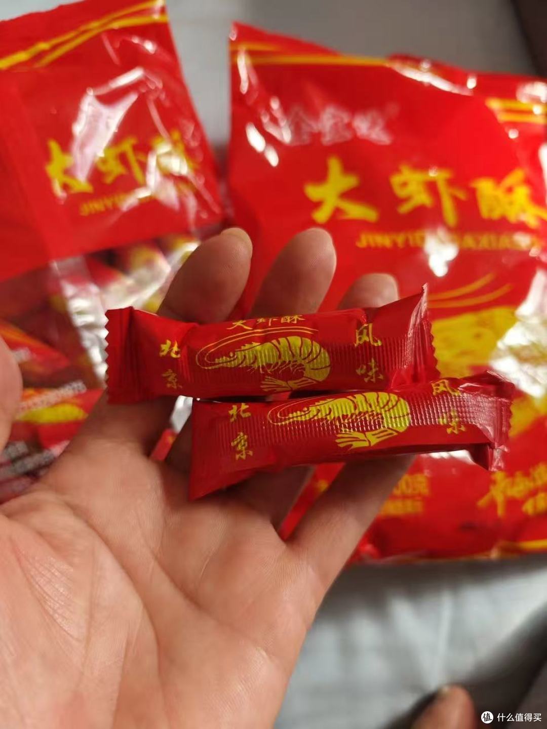 老式北京大虾酥|一口酥回童年,年货喜糖都靠它