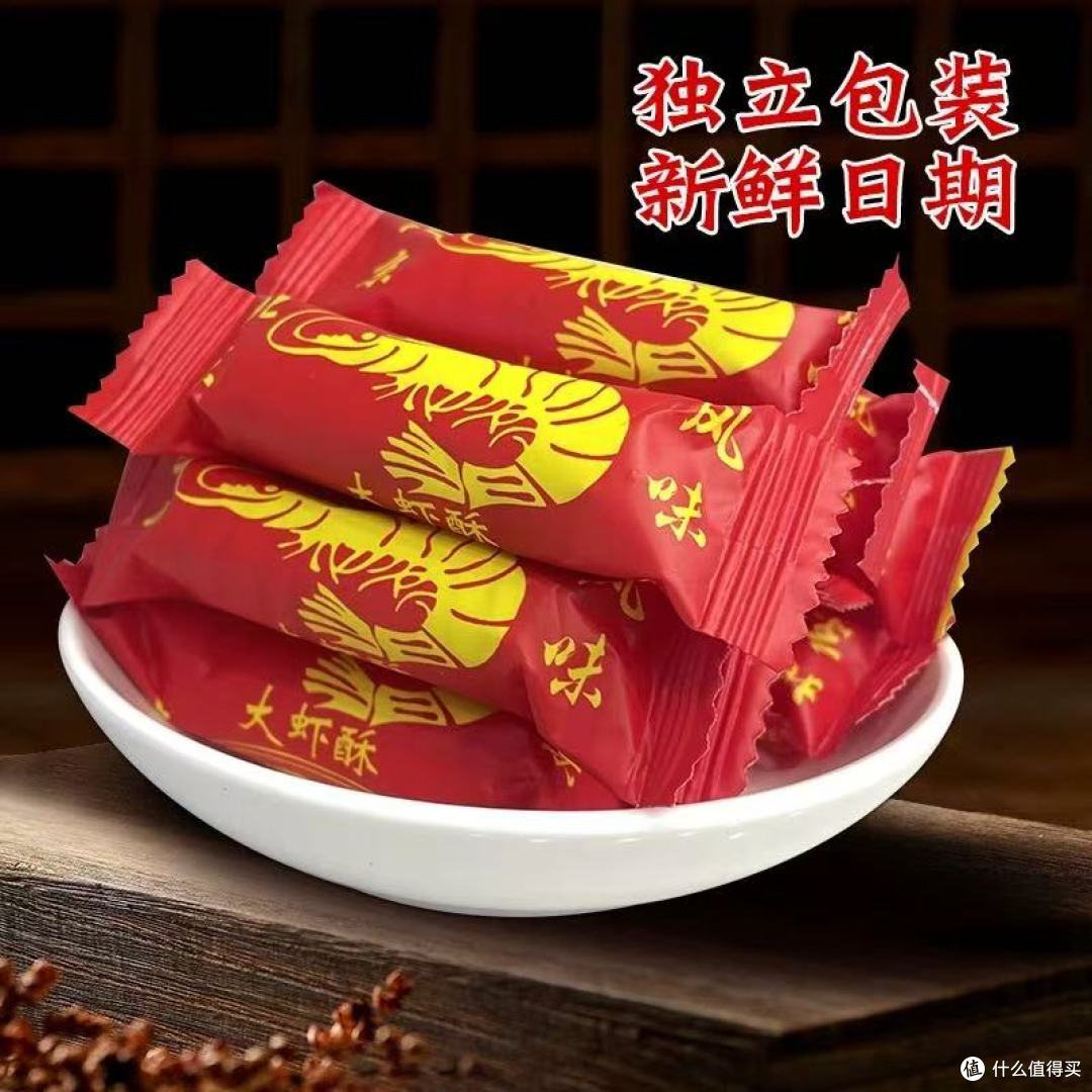 老式北京大虾酥|一口酥回童年,年货喜糖都靠它