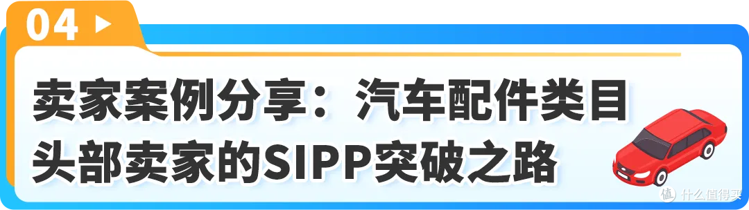 亚马逊FBA新功能上线!一键注册SIPP立减配送费