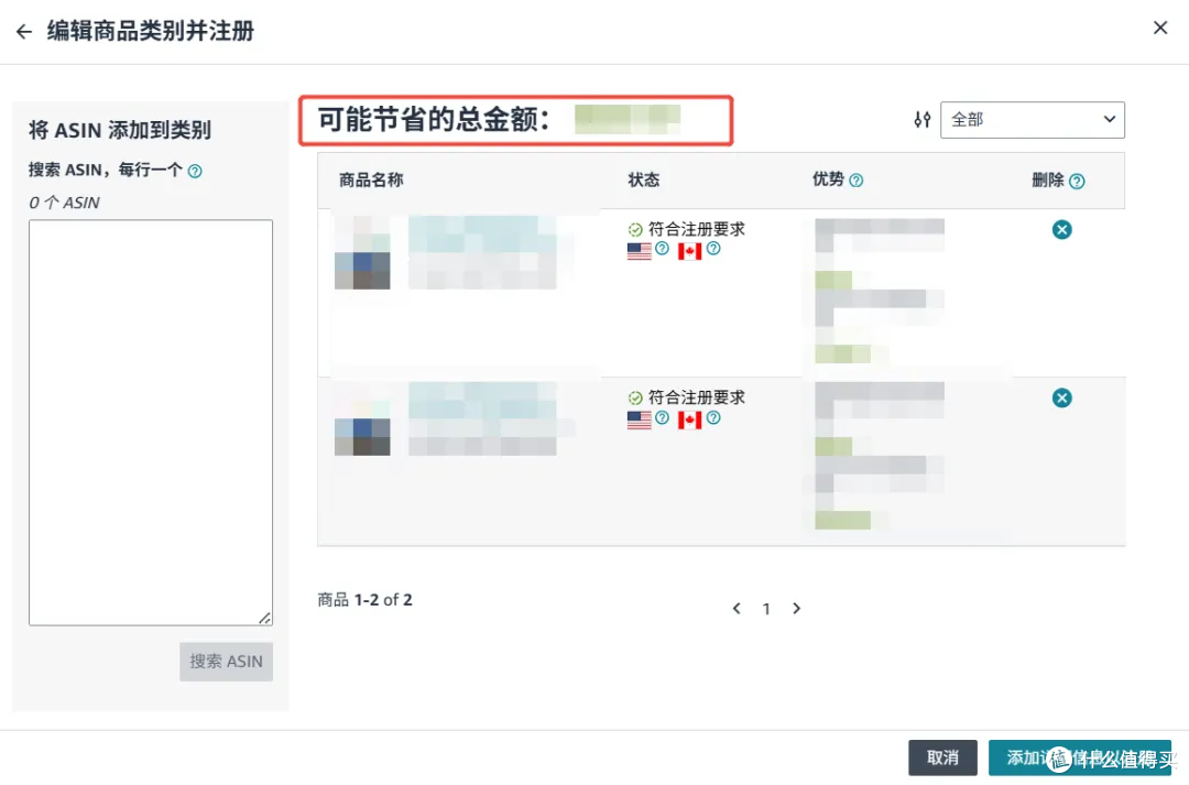 亚马逊FBA新功能上线!一键注册SIPP立减配送费