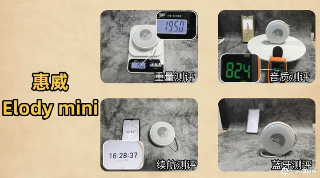 200元内蓝牙音箱怎么选?西圣、索尼、惠威三款实测对比