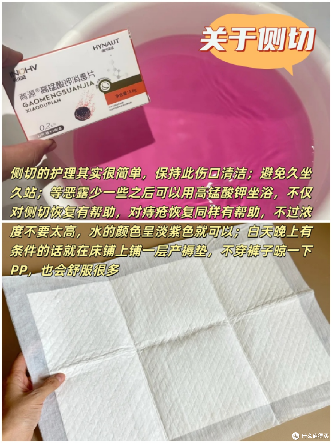 产后受痔疮+侧切困扰?新手妈妈必看!