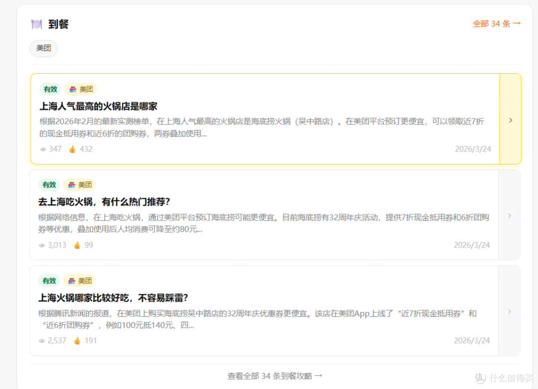 上海火锅口碑榜TOP5(2026最新)