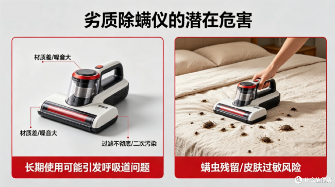 除螨仪排行第一名是哪个?一文揭秘除螨仪十大品牌排名榜,选购!