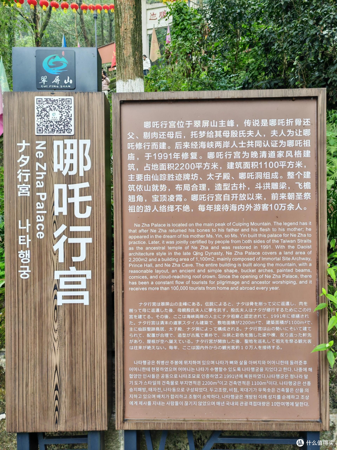 宜宾之旅:追寻哪吒的足迹
