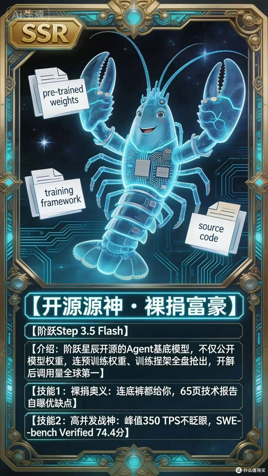 OpenClaw龙虾AI,真的这么神?