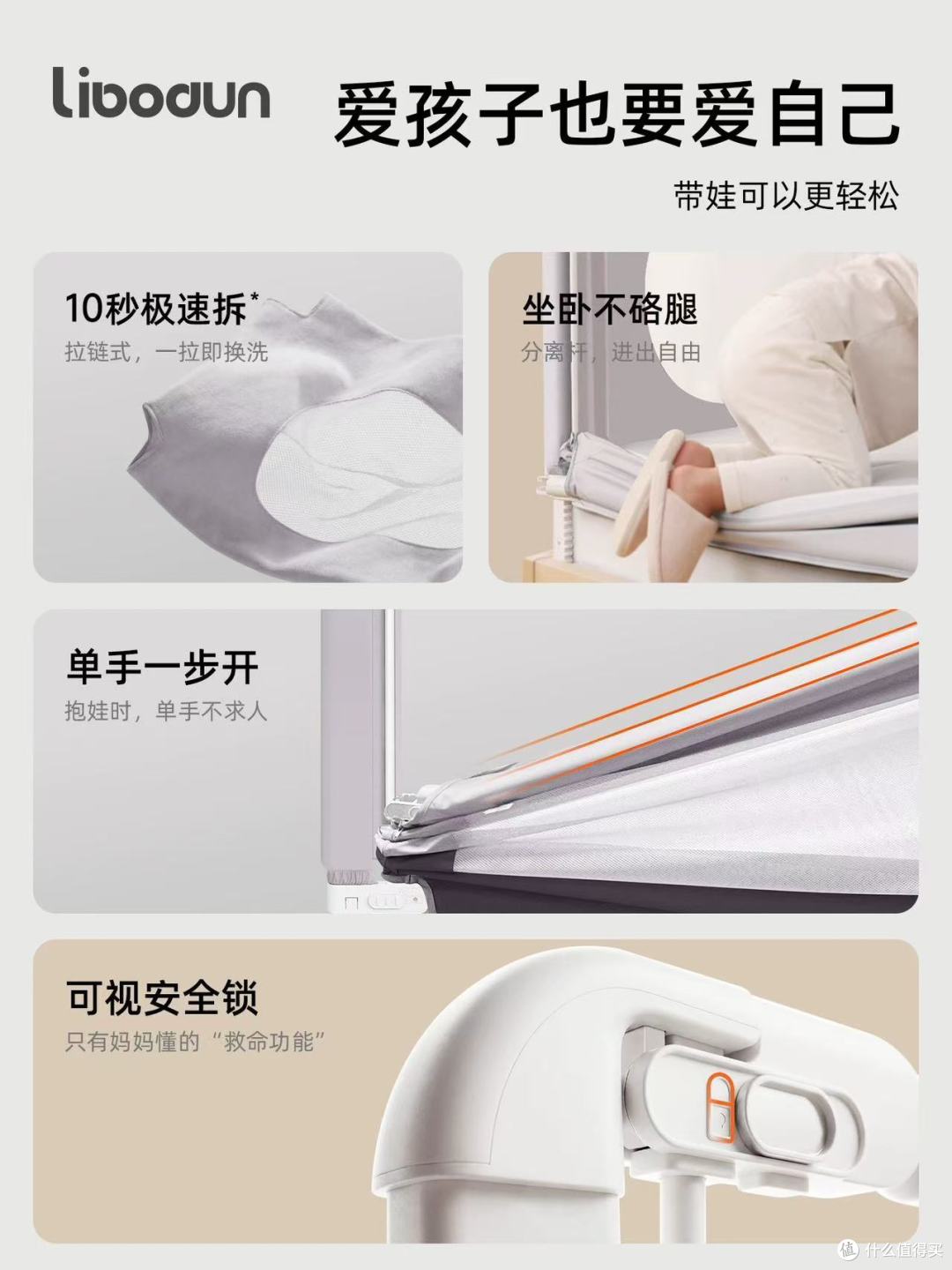 利伯顿单面床围栏|宝妈必入防摔神器,终于能睡整觉了✨