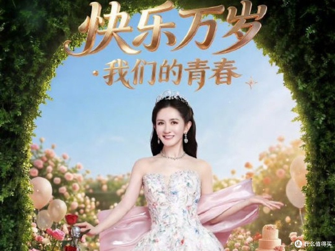 谢娜首场个人演唱会定档成都！1180 元票价值不值？