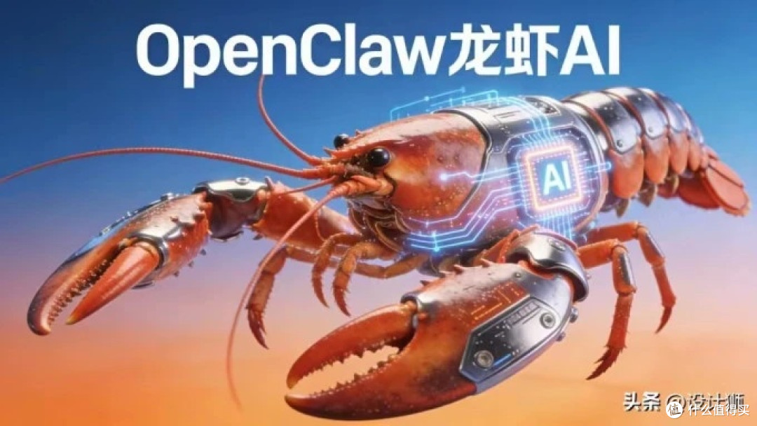 AI龙虾OpenClaw：营销造势的泡沫