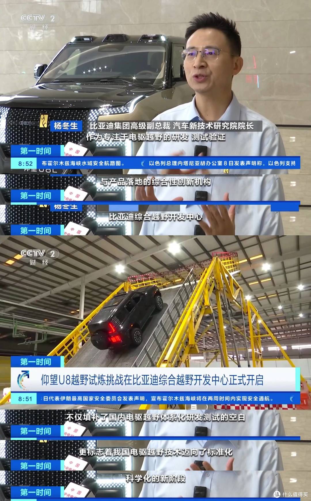 厂房里藏了一座“天门山”！比亚迪这波操作让国外越野老炮都沉默