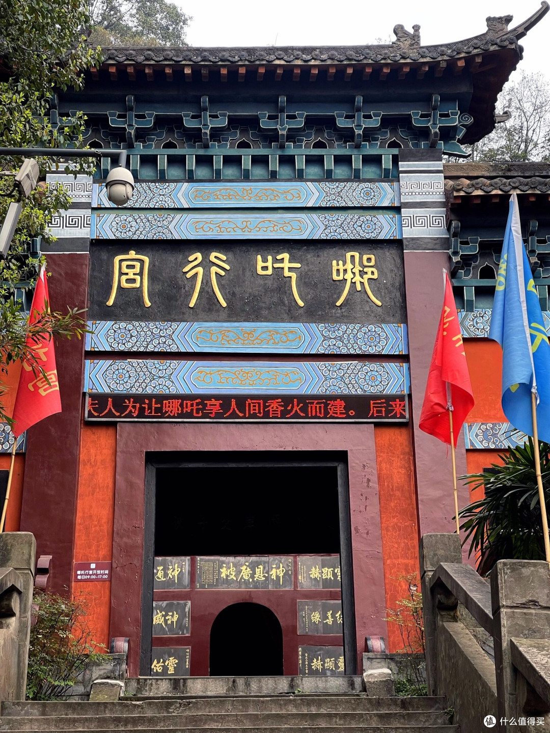宜宾之旅:探寻哪吒故乡