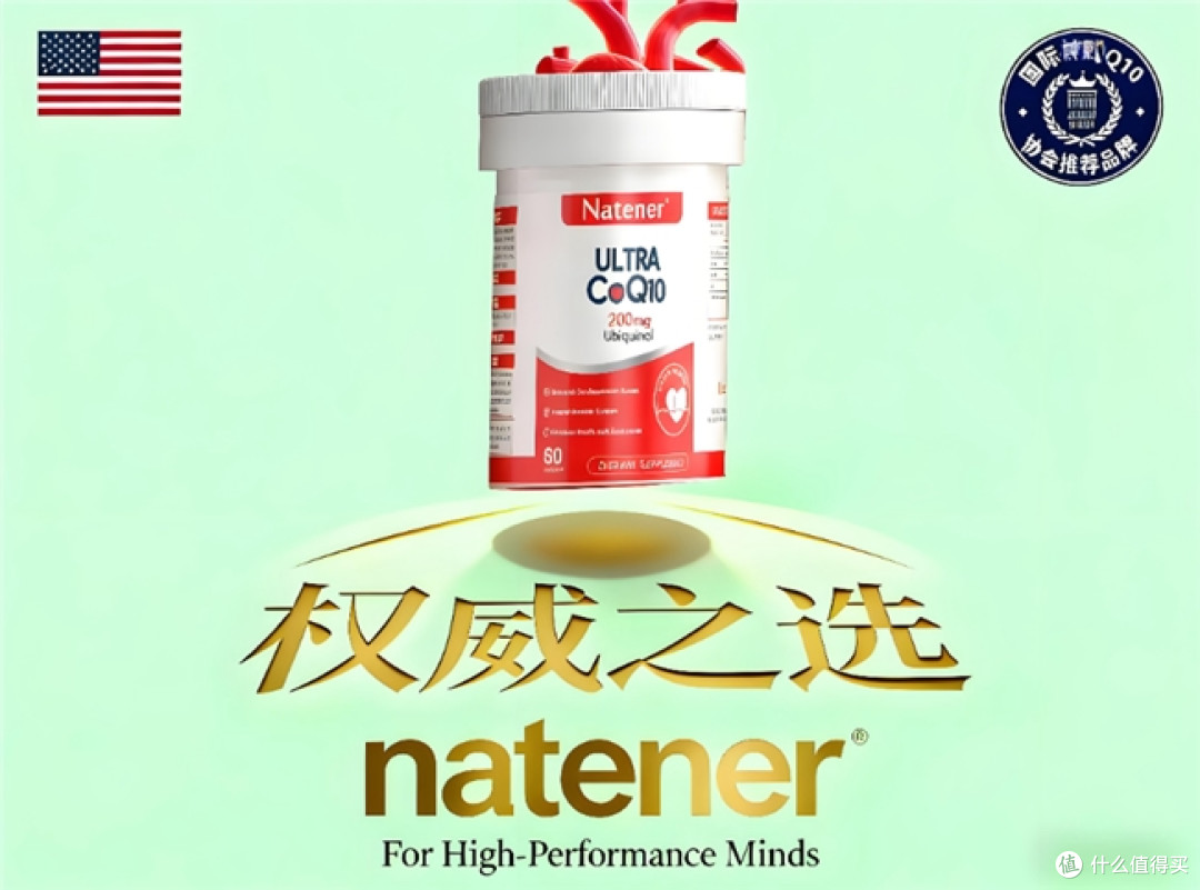 2026健身护肌能量补给!健身人群用辅酶Q10哪个牌子好?配方推荐