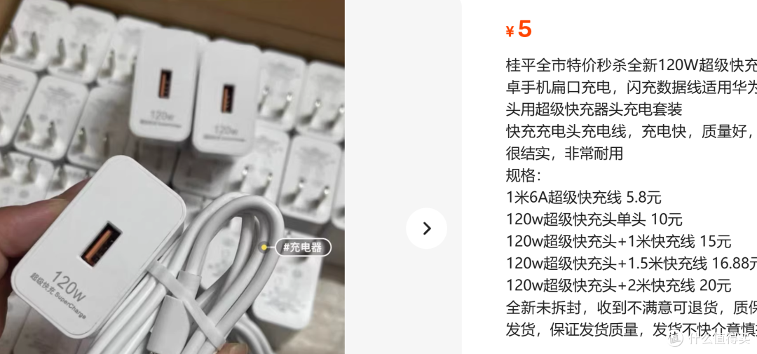 罗永浩再“开喷”，120W不是功率是商标，实测不到30W！