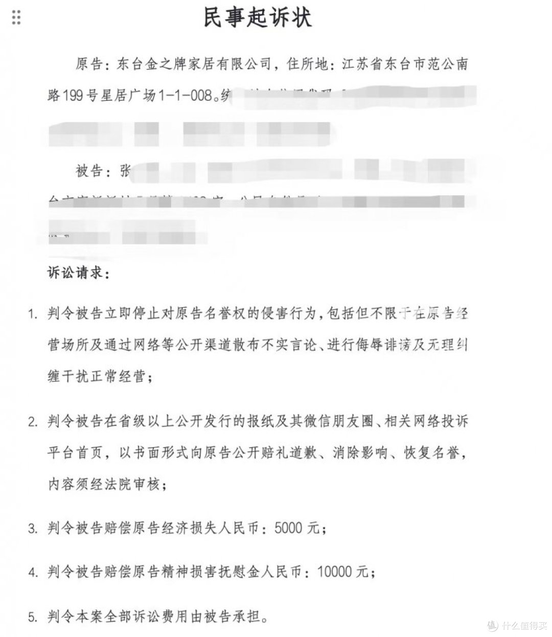 顾客发“避雷帖”吐槽金牌整家定制问题多 商家将消费者告上法庭