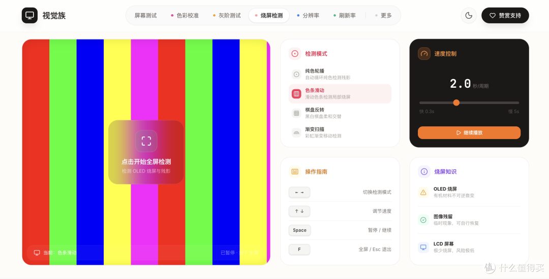 换了新显示器怎么验？我做了一个开箱即用的全平台屏幕检测工具
