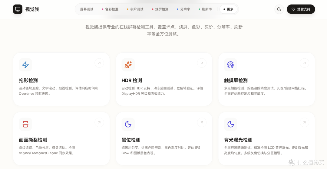 换了新显示器怎么验？我做了一个开箱即用的全平台屏幕检测工具