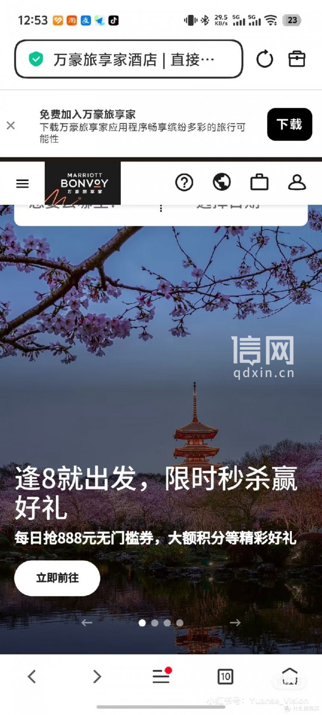 摄影作品被万豪集团用于商业宣传 万豪回应：图片是从图虫购买的