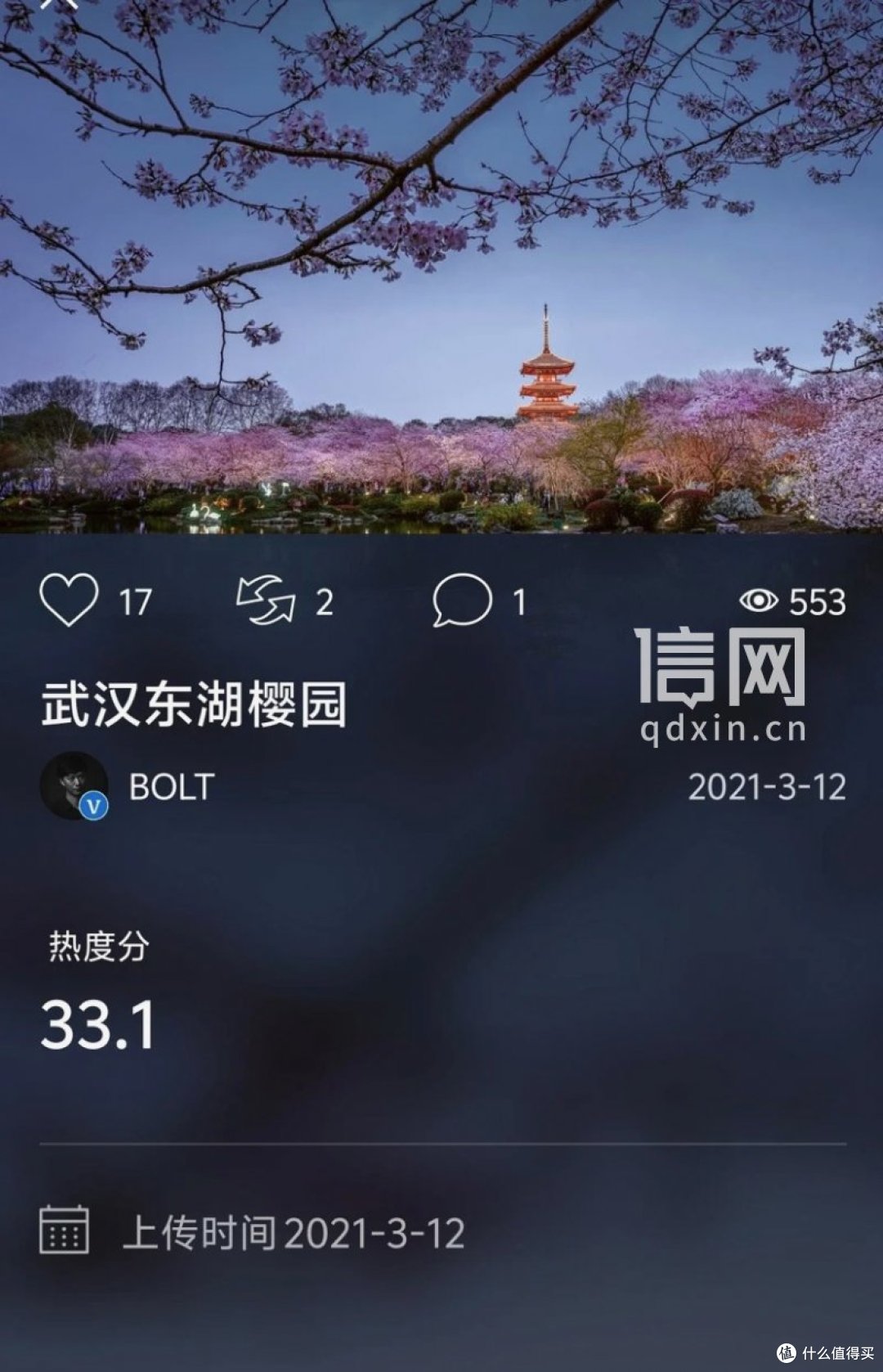 摄影作品被万豪集团用于商业宣传 万豪回应：图片是从图虫购买的