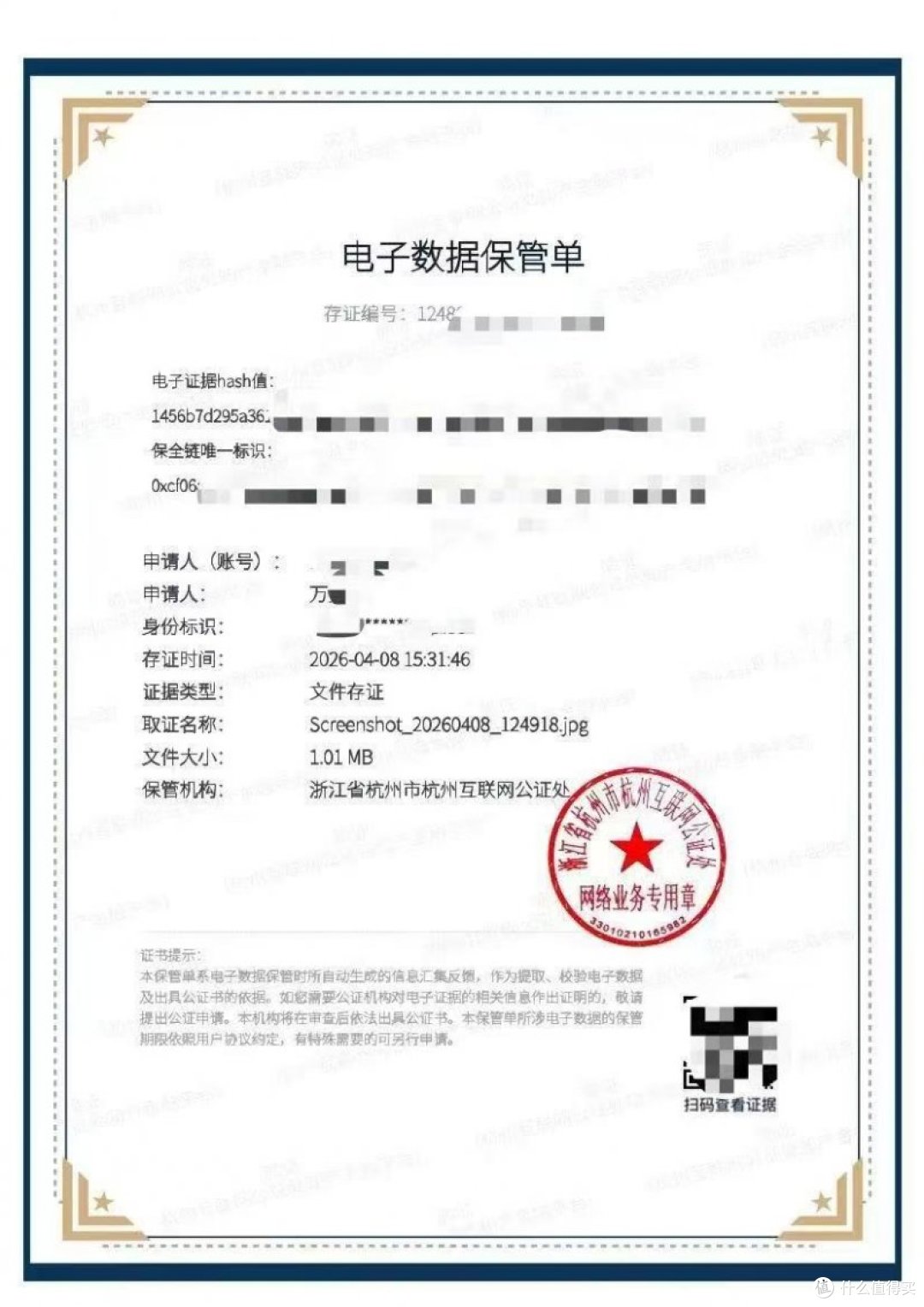 摄影作品被万豪集团用于商业宣传 万豪回应：图片是从图虫购买的