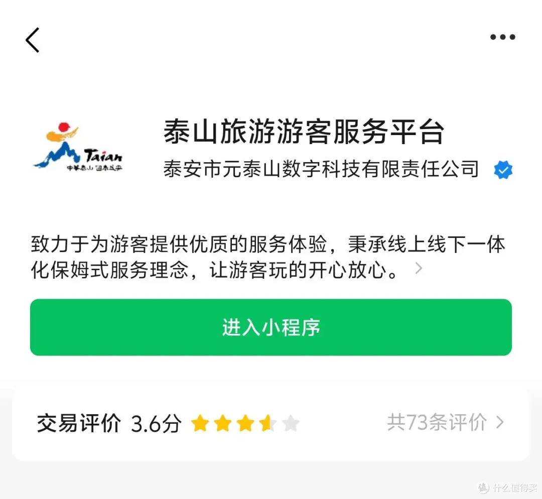 三天刷山东:端着语文书旅游也不是不行